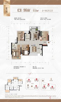【C1户型】3室2厅2卫1厨1阳台