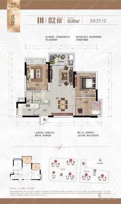 【D1户型】3室2厅1卫1厨1阳台
