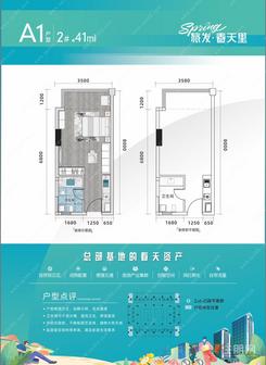 【2#A1户型41㎡】1室1厅1卫1厨