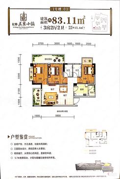 【1#01户型83.11㎡】3室2厅2卫1厨2阳台