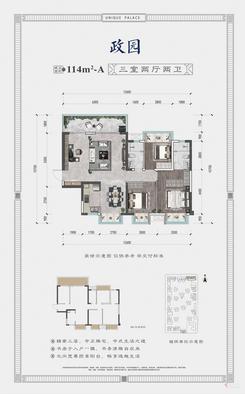 【114㎡-A户型】3室2厅2卫1厨1阳台