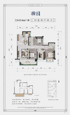 【114㎡B户型】4室2厅2卫1厨1阳台