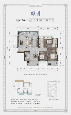【126㎡户型】3室2厅2卫1厨3阳台