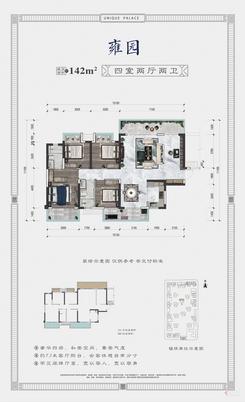【142㎡户型】4室2厅2卫1厨3阳台
