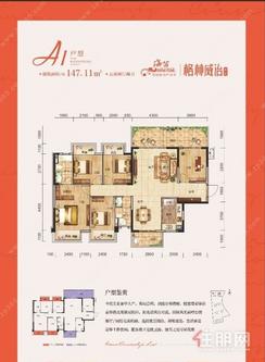 【A1户型147.11㎡】5室2厅2卫1厨2阳台