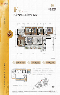 【E户型】5室2厅3卫2厨1阳台