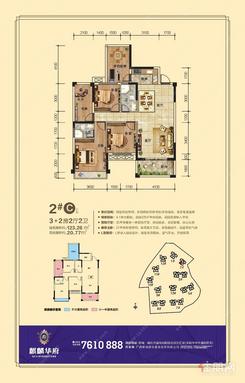 【2#C户型】3室2厅2卫1厨2阳台
