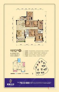 【11#12#B户型】4室2厅2卫1厨2阳台