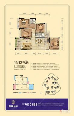 【11#12#E户型】3室2厅2卫1厨2阳台