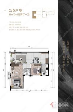 【C/D81㎡2+1房两厅一卫】3室2厅1卫