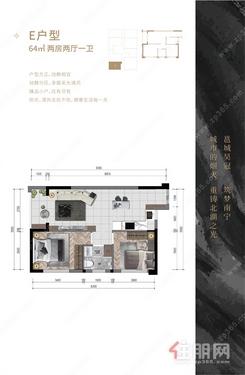 【E户型64㎡两房两厅一卫】2室2厅1阳台