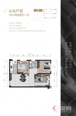 【A/B户型70㎡两房两厅一卫】2室2厅2卫