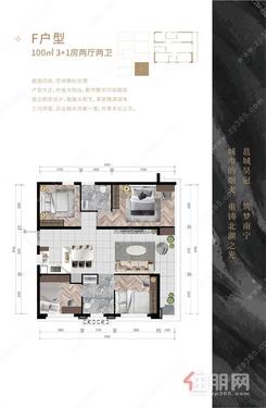 【F户型100㎡3+1房两厅两卫】4室2厅2卫1厨1阳台