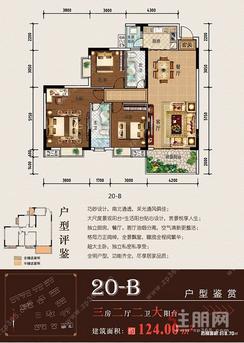 【124.00㎡三房二厅二卫】3室2厅2卫1厨1阳台