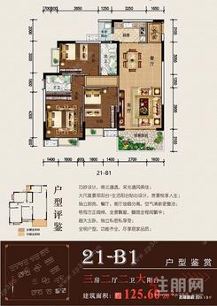 【125.60㎡三房二厅二卫】3室2厅2卫1厨1阳台