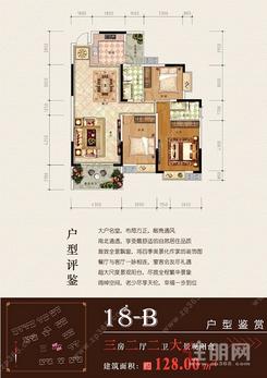 【128.00㎡三房二厅二卫】3室2厅2卫1厨2阳台