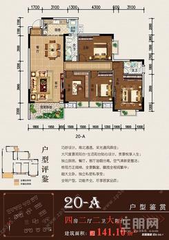 【141.10㎡四房二厅二卫】4室2厅2卫1厨2阳台