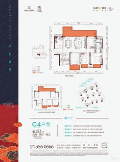 【C4户型】4室2厅2卫1厨2阳台