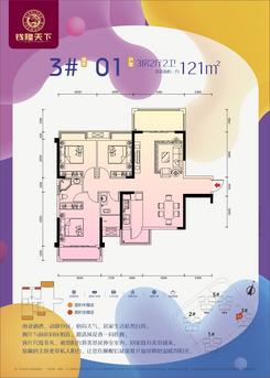 【3#01户型.jpg】