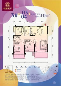 【3#03&04户型.jpg】