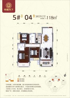 【5#04户型.jpg】