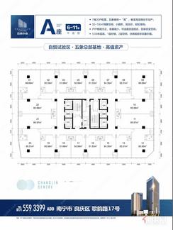 【A座6-11层平面图】