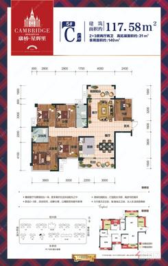 【5#C户型】5室2厅2卫1厨2阳台