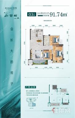 【03户型】3室2厅1卫1厨2阳台