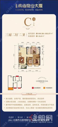 【三房两厅103.57平.jpg】