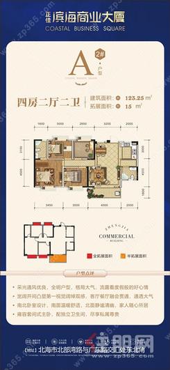 【四房两厅123.25平.jpg】