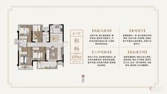 【A户型109㎡】4室2厅2卫1厨1阳台