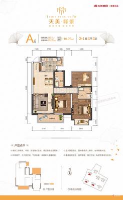 【A户型92.5㎡】2室2厅2卫1厨2阳台