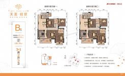 【B户型107.11㎡】3室2厅2卫1厨2阳台
