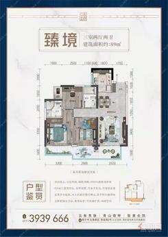 【89㎡户型】3室2厅2卫1厨1阳台
