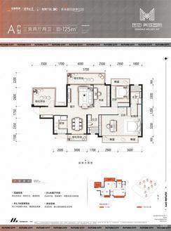【A户型125㎡】3室2厅2卫1厨3阳台