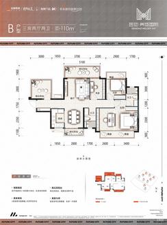 【B户型110㎡】3室2厅2卫1厨3阳台
