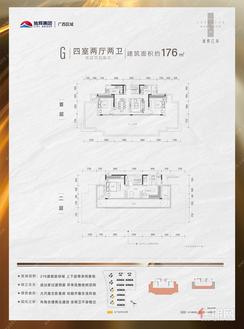 【G户型.jpg】4室2厅2卫1厨2阳台