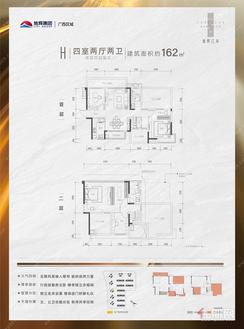 【H户型.jpg】4室2厅2卫1厨2阳台