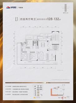 【L1.jpg】4室2厅2卫1厨2阳台