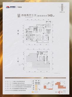 【M.jpg】4室2厅3卫1厨2阳台