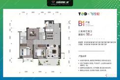 【B1户型98㎡】3室2厅2卫1厨1阳台