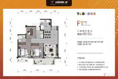 【F1户型95-97㎡】3室2厅2卫1厨1阳台
