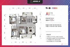 【A1户型129㎡】4室2厅2卫1厨2阳台