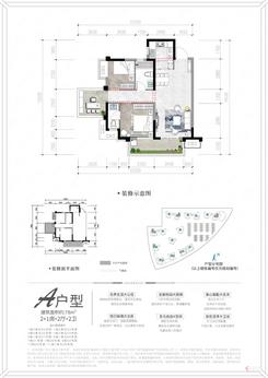 【A户型78㎡】2室2厅2卫1厨1阳台