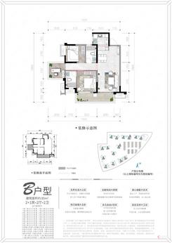【B户型85㎡】2室2厅2卫1厨1阳台