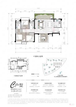 【C户型110㎡】3室2厅2卫1厨1阳台