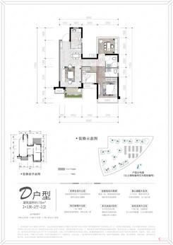 【D户型78㎡】2室2厅2卫1厨1阳台