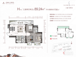 【H户型89.24㎡】3室2厅2卫2厨1阳台
