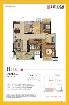 【B户型101㎡】3室2厅2卫1厨1阳台