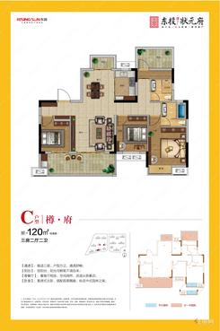 【C户型120㎡】3室2厅2卫1厨3阳台